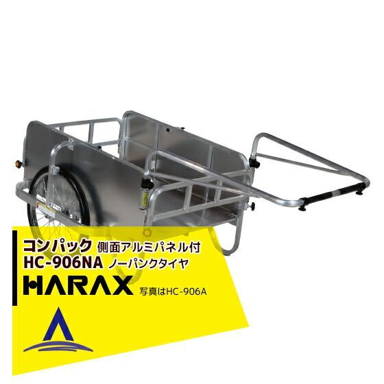 ハラックス HARAX コンパック HC-906NA アルミ製 折畳み式リヤカー