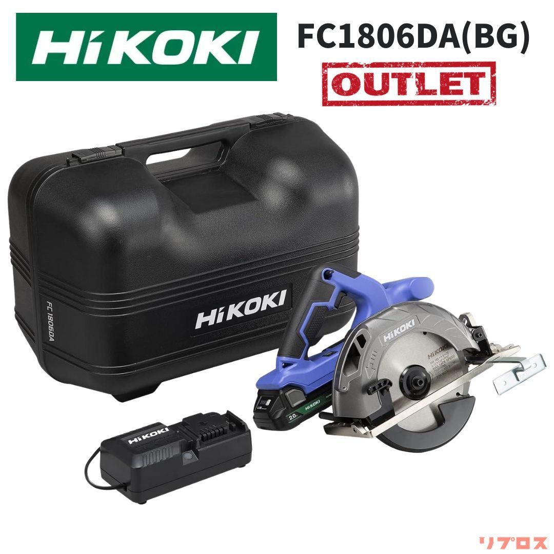 HiKOKI ハイコーキ 18V コードレス丸のこ 165mm フルセット バッテリー1個 充電器 ケース付き FC1806DA BG DIY 充電式 丸ノコ 日立 木工 切断 マルノコ 丸鋸