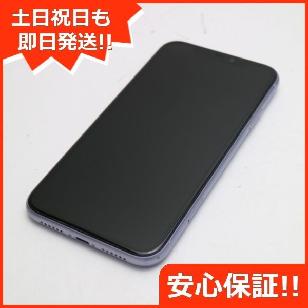 美品 SIMフリー iPhone 11 128GB パープル スマホ 本体 白ロム 土日祝