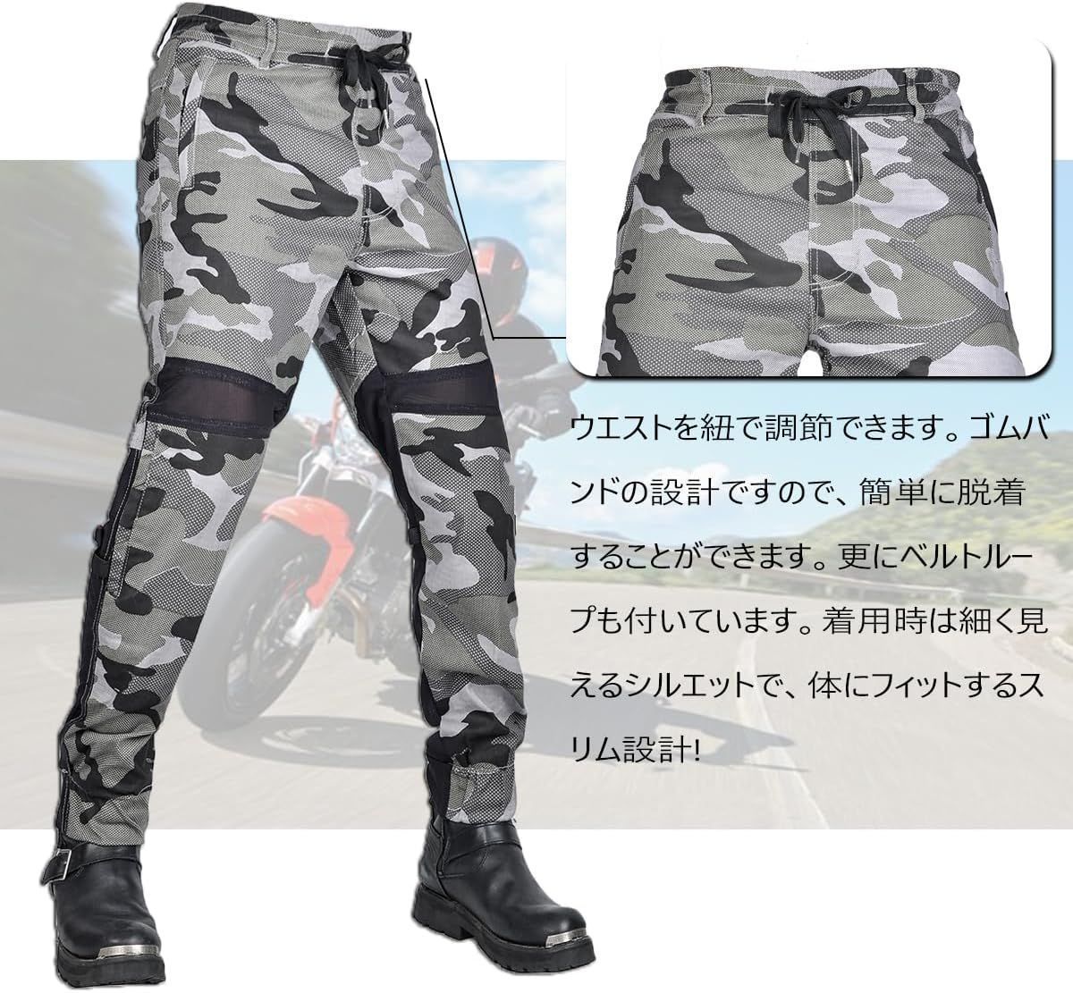 ライディングパンツ プロテクター
