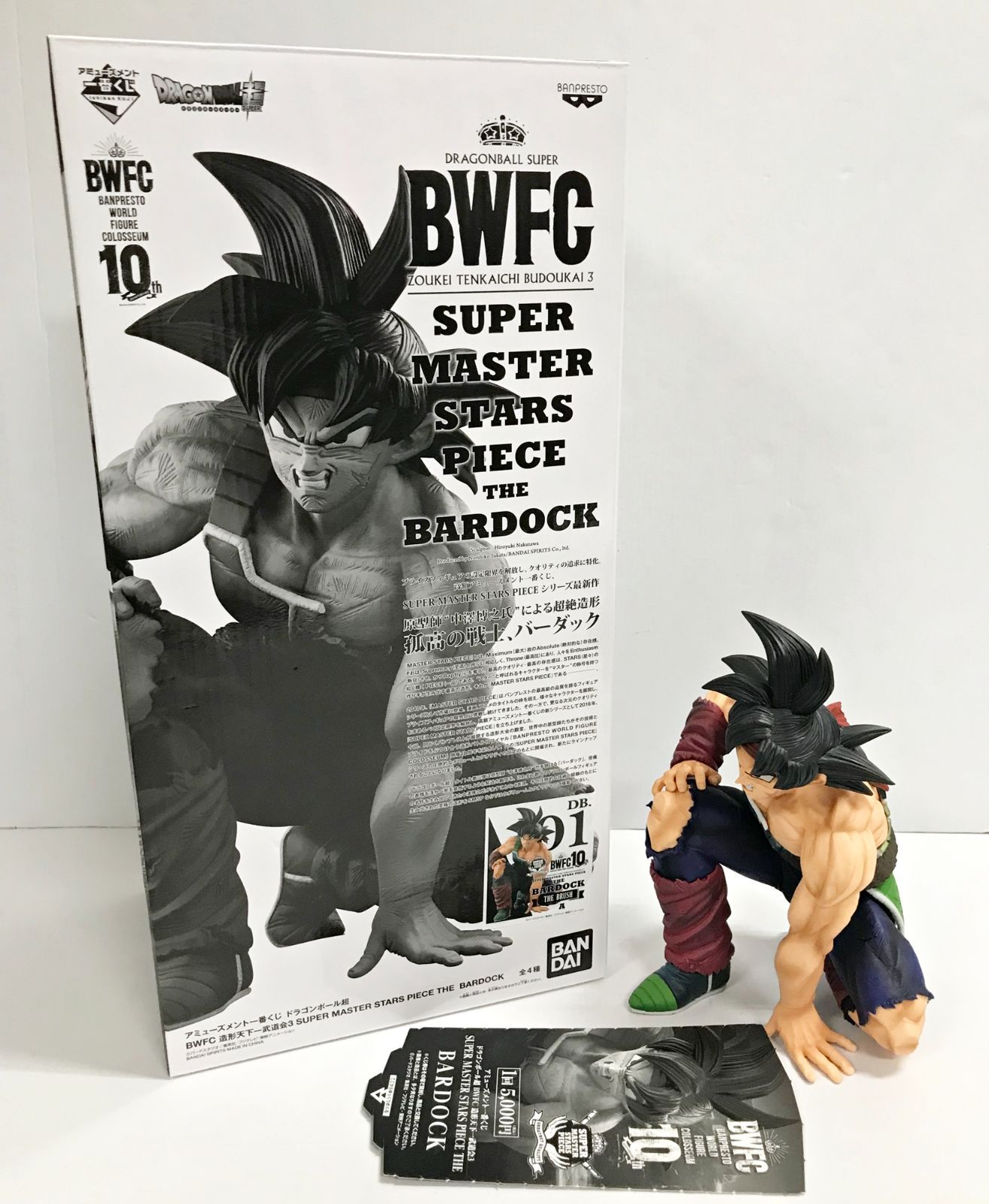 【1番くじ・ブロリー】➕（ベジータ・バーダック）3体セット 開封品】ドラゴンボール改 HYBRID GRADE 超サイヤ人3 ブロリー