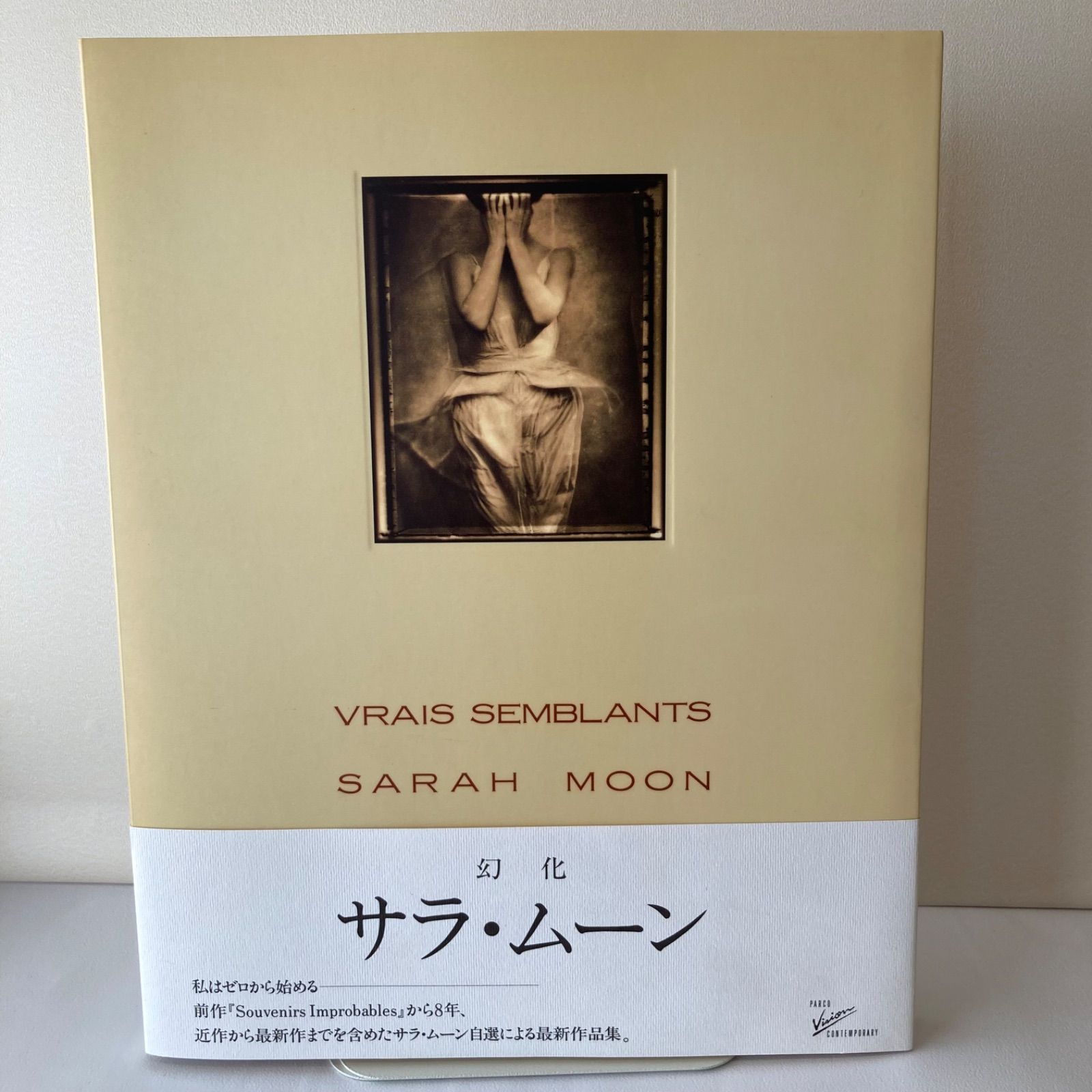 初版】サラ・ムーン 幻化 SARAH MOON / VRAIS SEMBLANTS 写真集