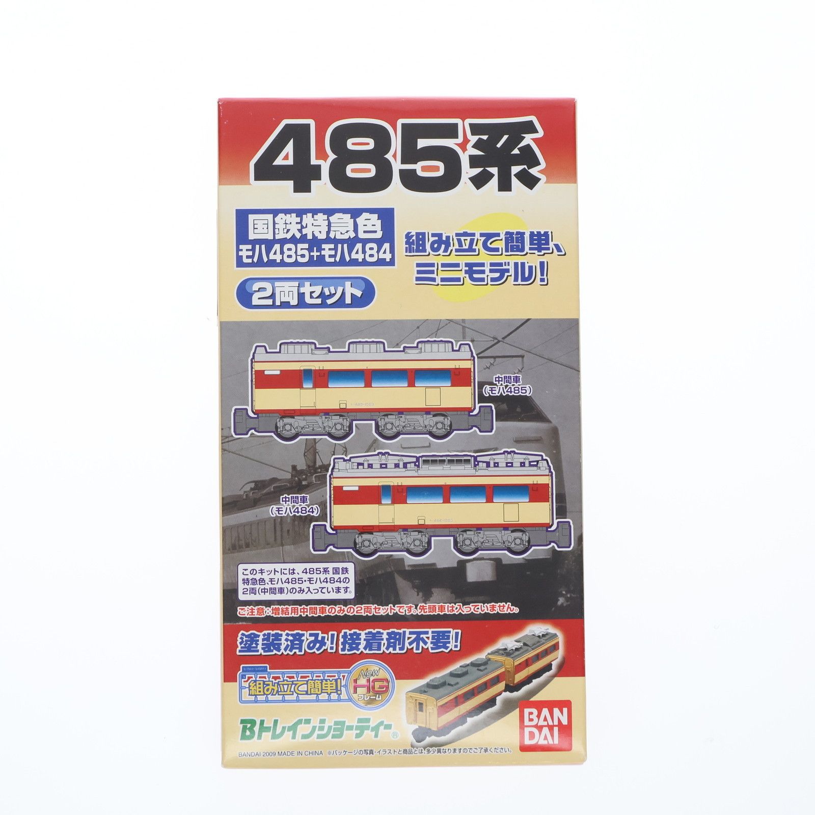 額 国鉄485系特急車両/ ジャンク品