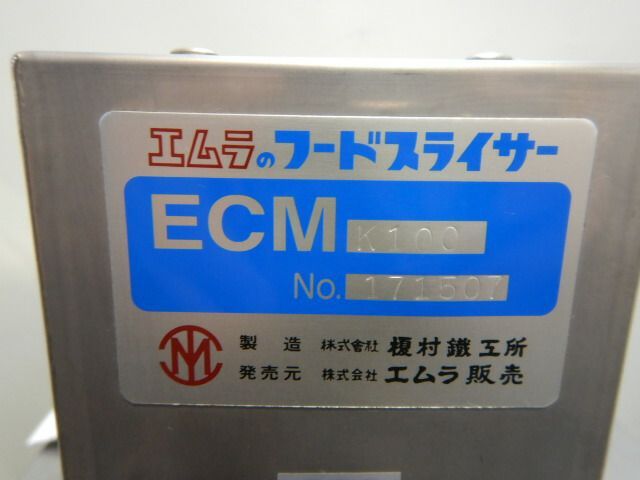 フード スライサー