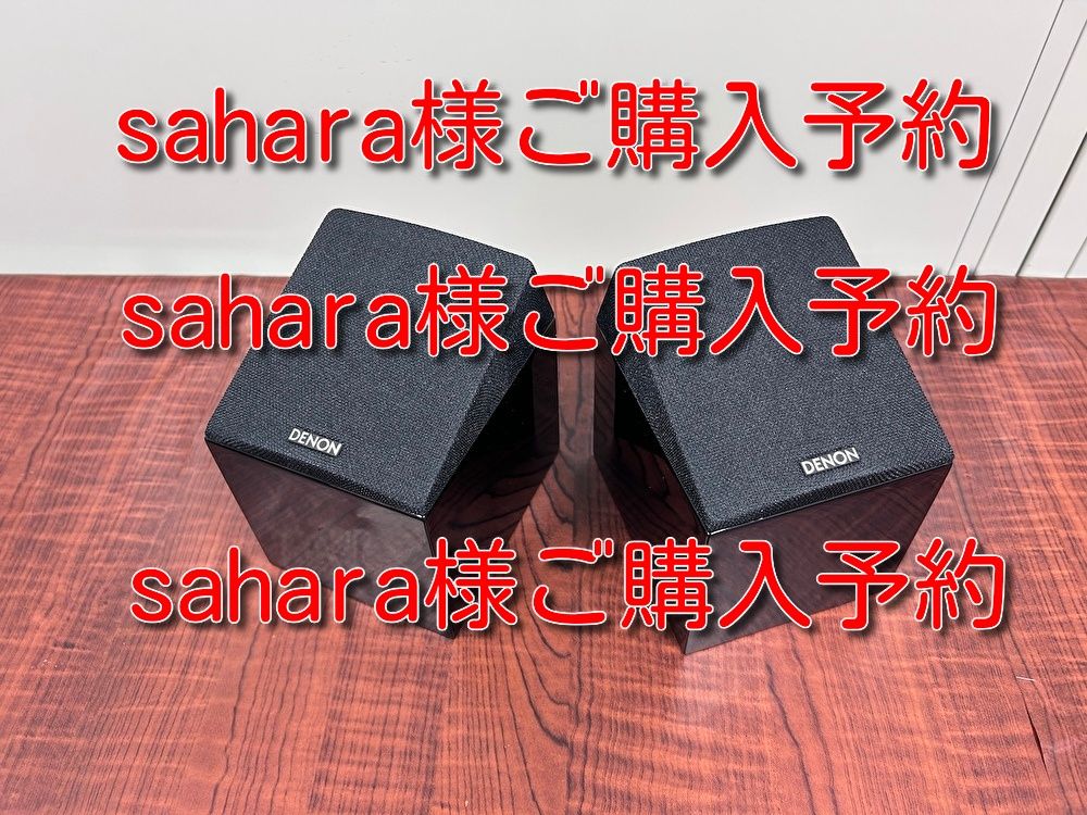☆状態良好☆ Denon デノン SC-EN10 ドルビーアトモス対応スピーカー
