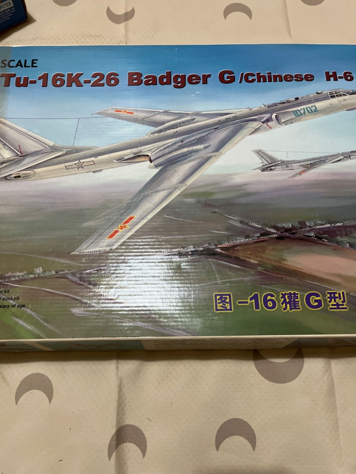 未組立 トランペッター 1/72 Tu-16K-26 バージャーG H-6 Tupolev Tu-16K-26 Badger G/Chinese H-6 Trumpeter 01612