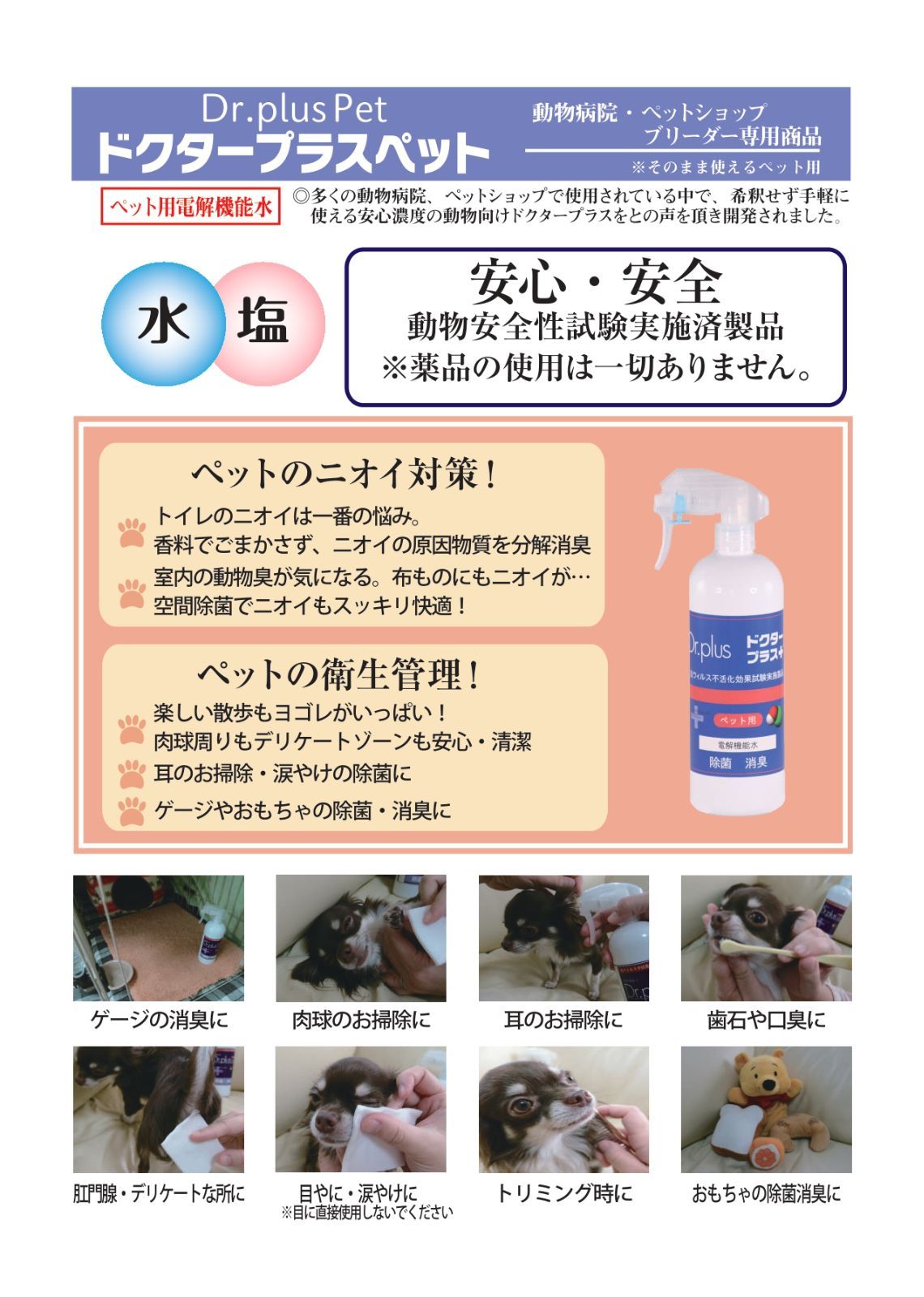 ドクタープラス原液５リットルセット