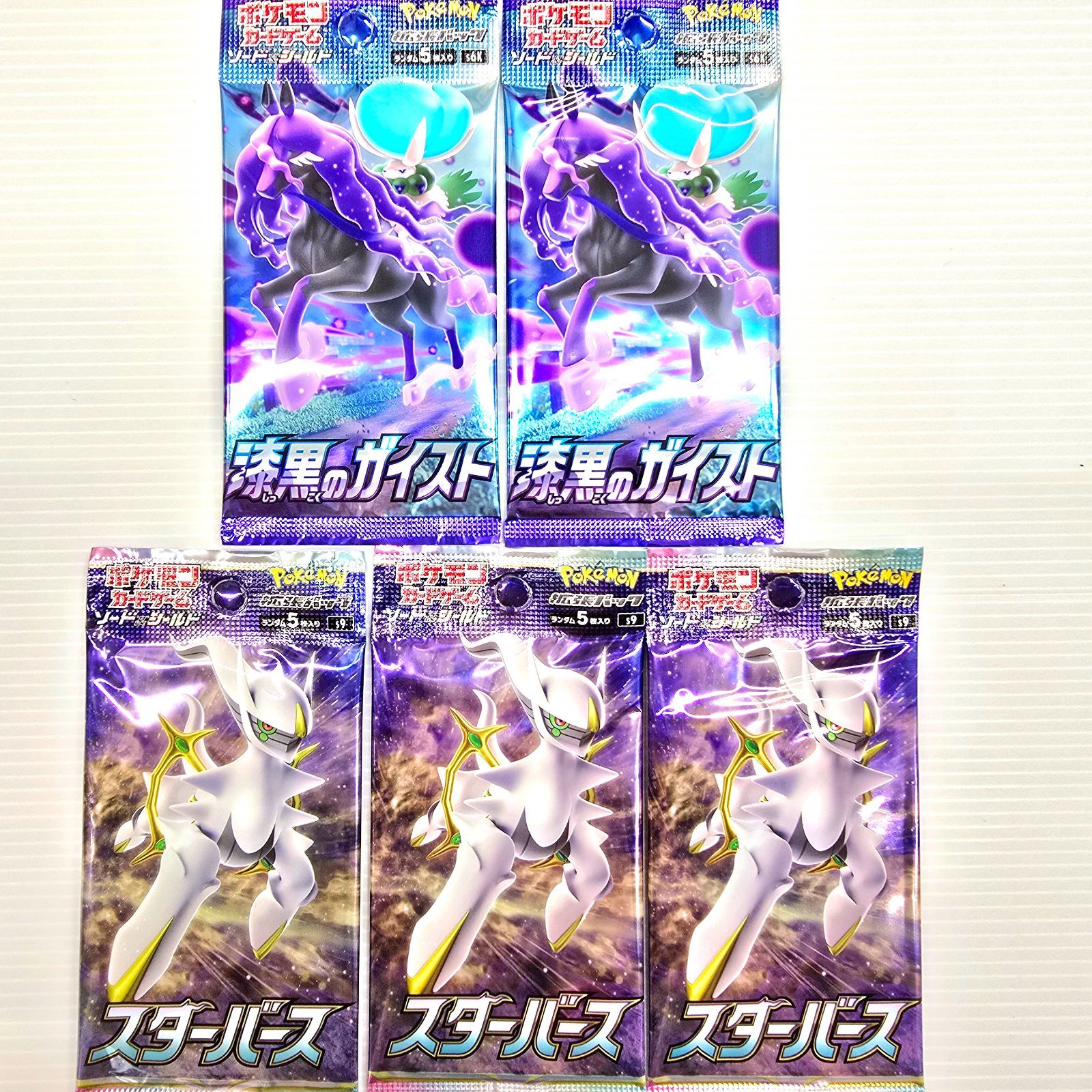 ポケモンカードゲーム 漆黒のガイスト スターバース バラパック 5 