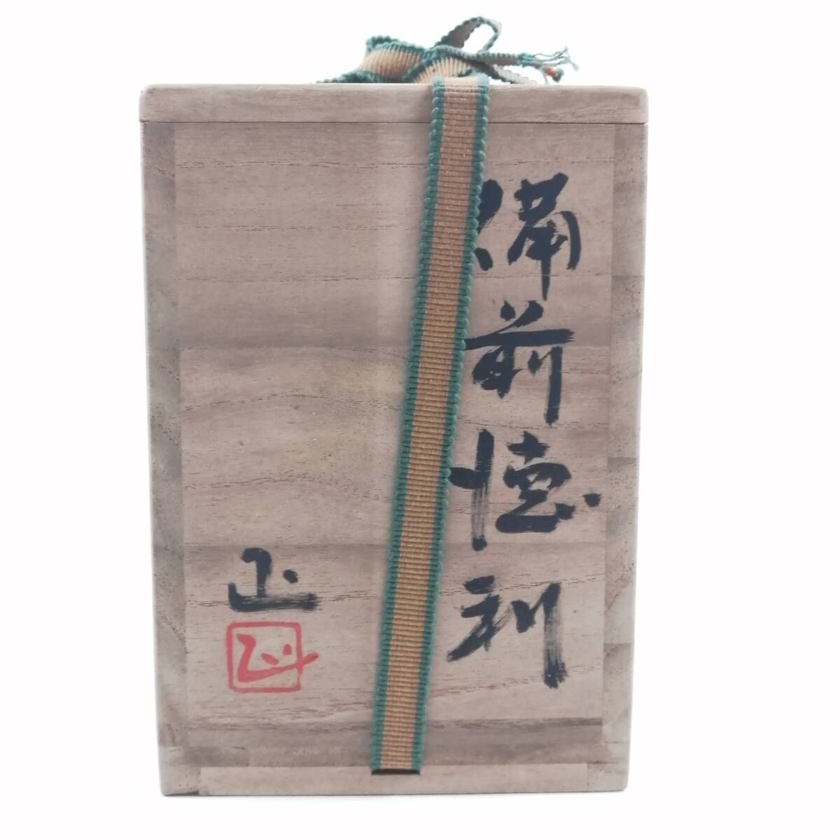 中古・骨董品】備前焼 壺 花瓶 日本六古窯 日本古美術 日本伝統