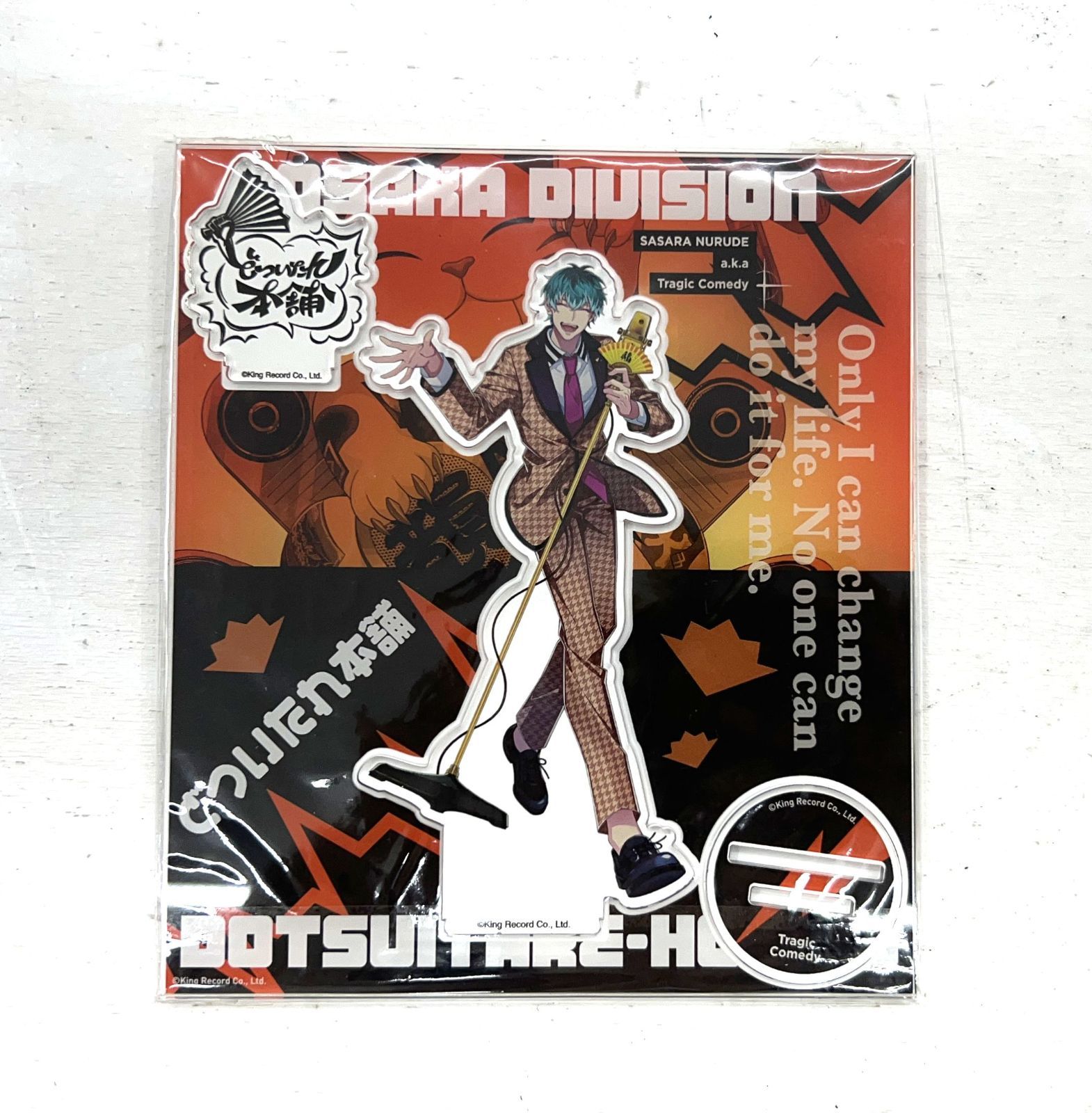 盛岡60-0020】ヒプノシスマイク 白膠木簓 オフィシャルアクリル