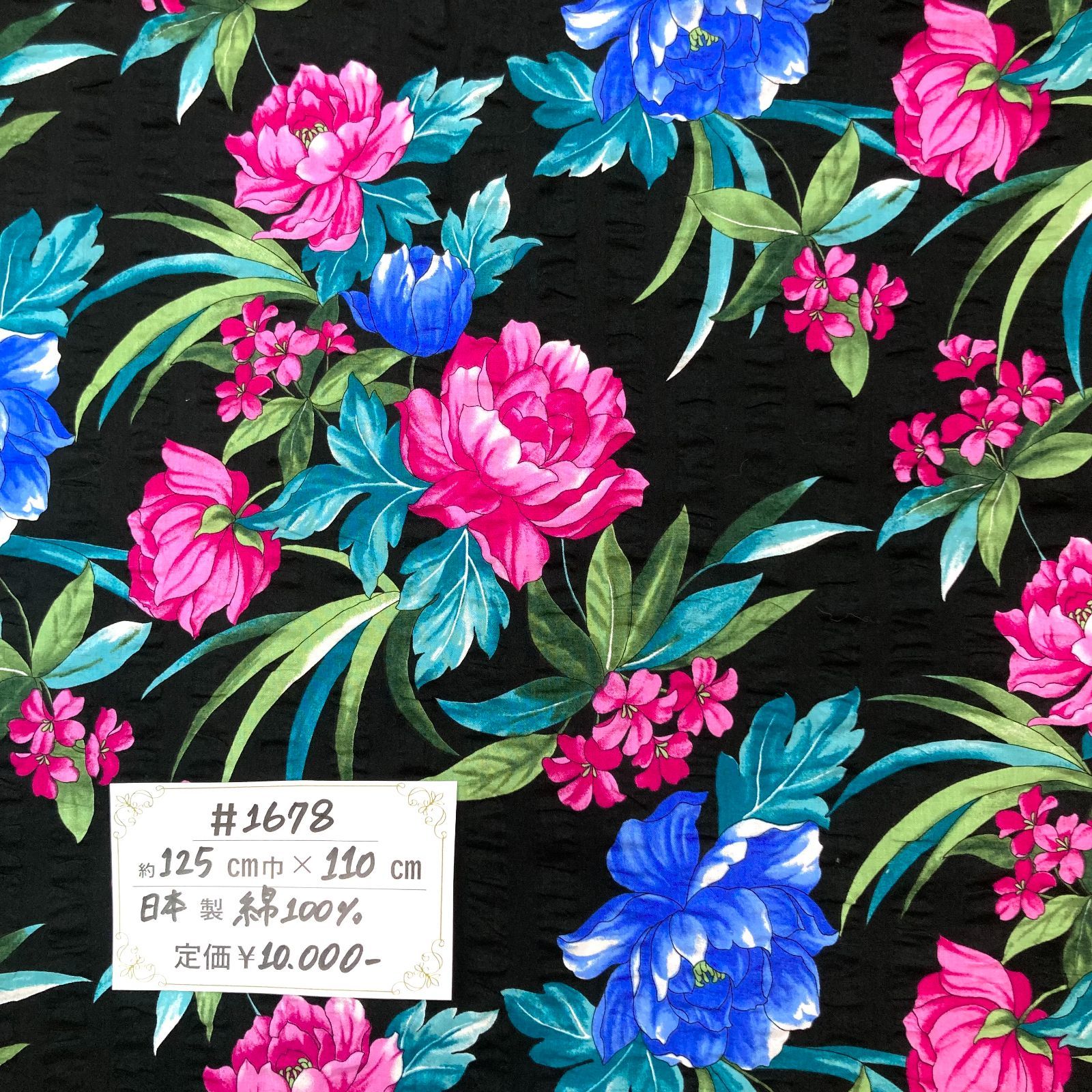 一点のみ【#1678】花柄リップルサッカープリント生地 約110㎝ 特集！～夏の定番