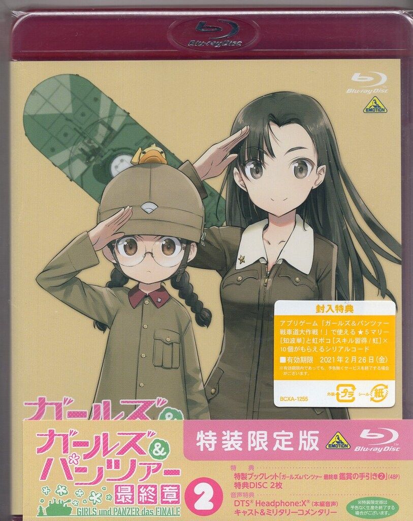 ガールズ&パンツァー　劇場版 Blu-ray 特装限定版 アニメイト限定版 美品 ガールズ＆パンツァー 劇場版 特装限定版Blu－ray : ガールズ