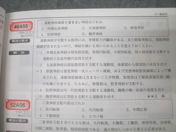 クエスチョンバンクQB2020 PTOT メディックメディア QB クエスチョン・バンク PT・OT 理学/作業