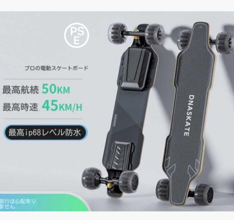 V 4ダブルドライブ電動スクーター四輪大人長版専門版男女初学代歩リモコン