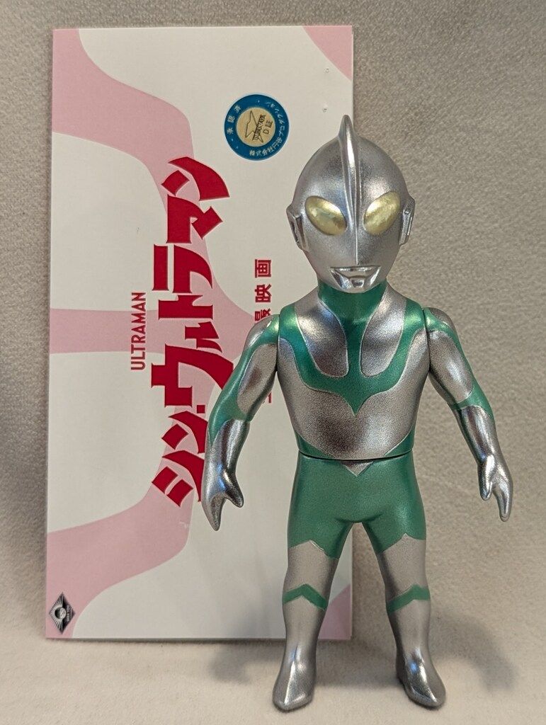 シン・ウルトラマン 緑ver. MAX TOY マックストイのソフビ人形 MAXTOY マックストイのソフビ人形 シン・ウルトラマン 銀/メタ緑/目金