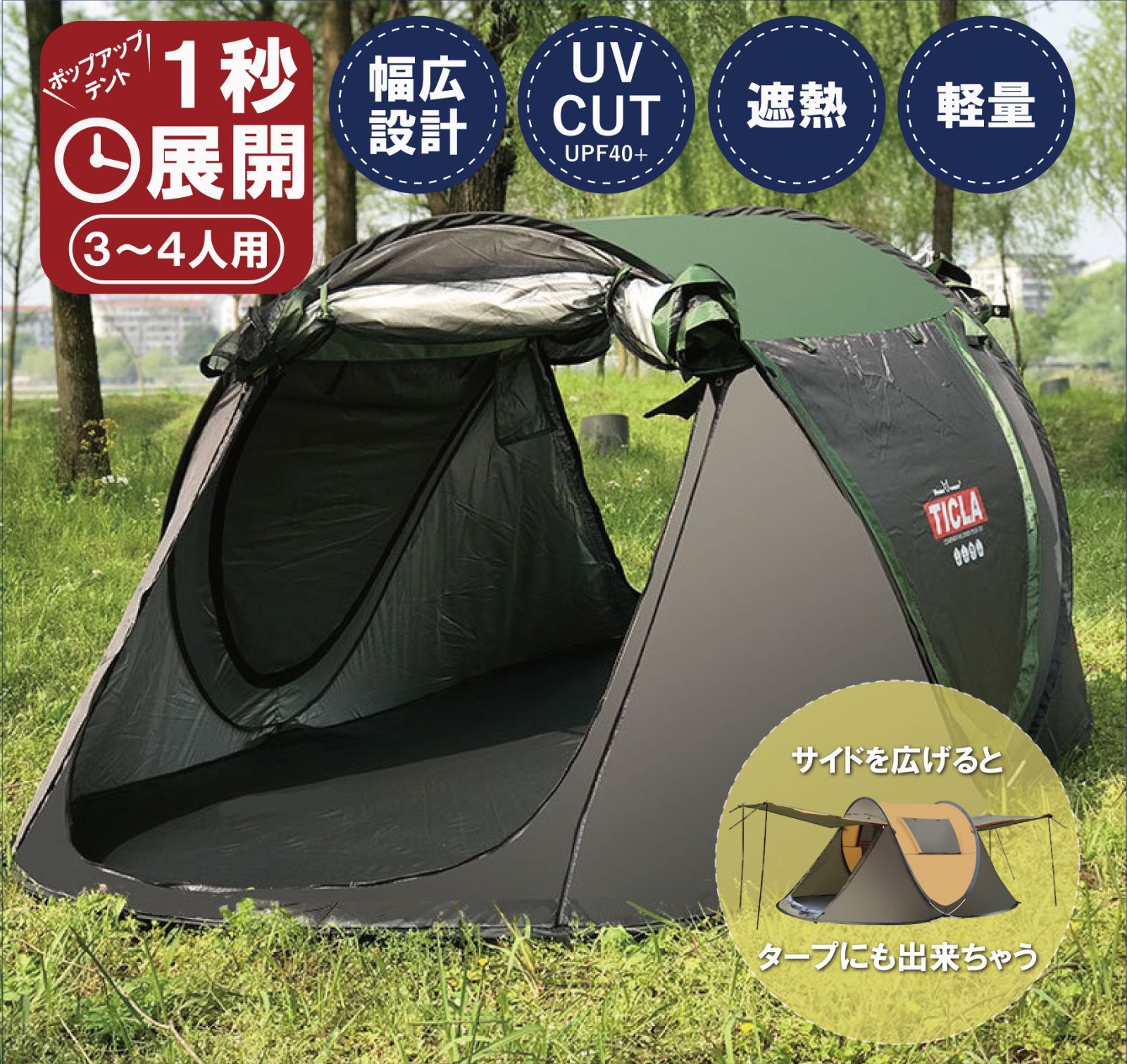サイドシート3枚付き ワンタッチタープテント 2m×2m 頑丈 スチール 