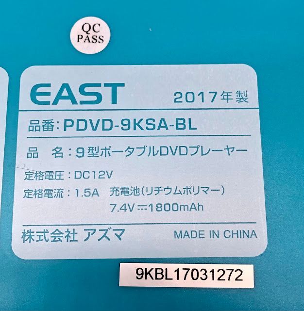 極美品】EAST KIDDYS FRIEND ポータブル DVDプレイヤー PDVD