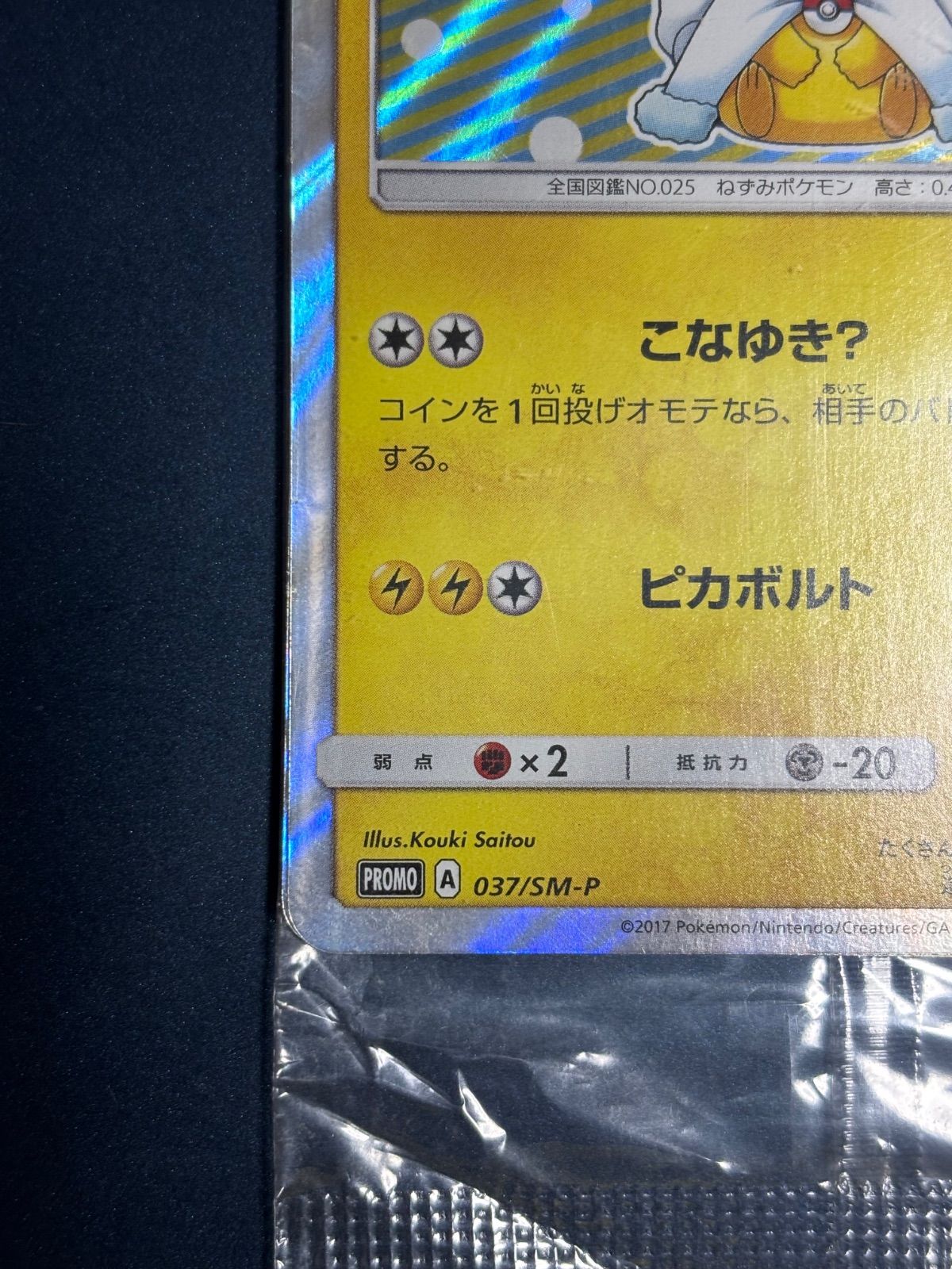ポケモン - ポンチョを着たピカチュウ アローラロコン 未開封 プロモ PROMO 037 アローラロコン＆ロコンポンチョを着たピカチュウ セット