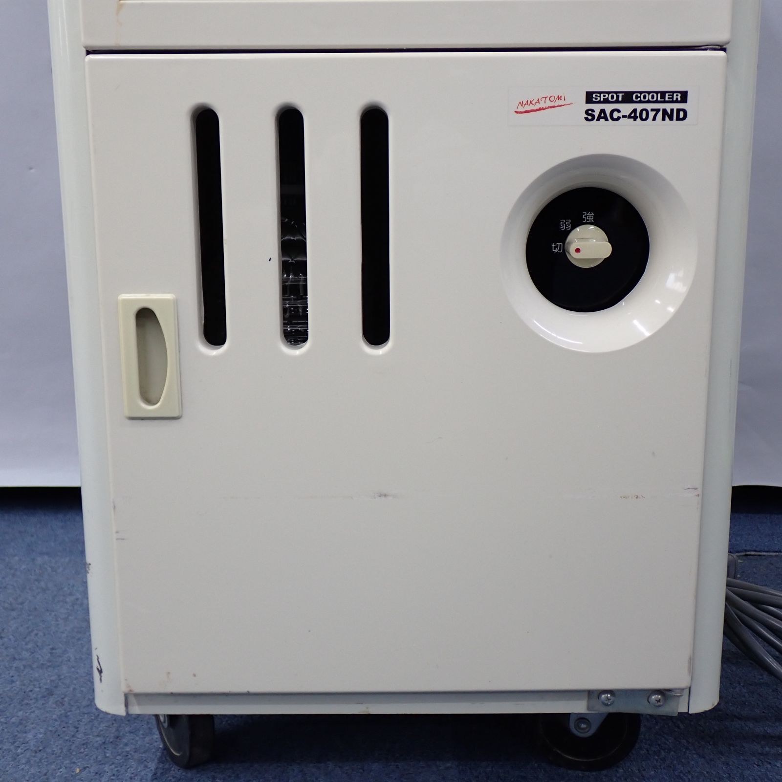 株式会社ナカトミ ｜ 排熱ダクト付きスポットクーラー N-407R