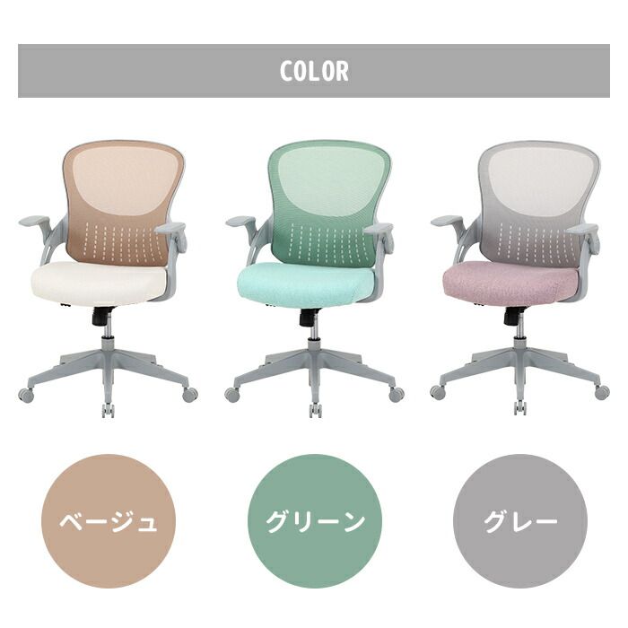 高さ調整 昇降式