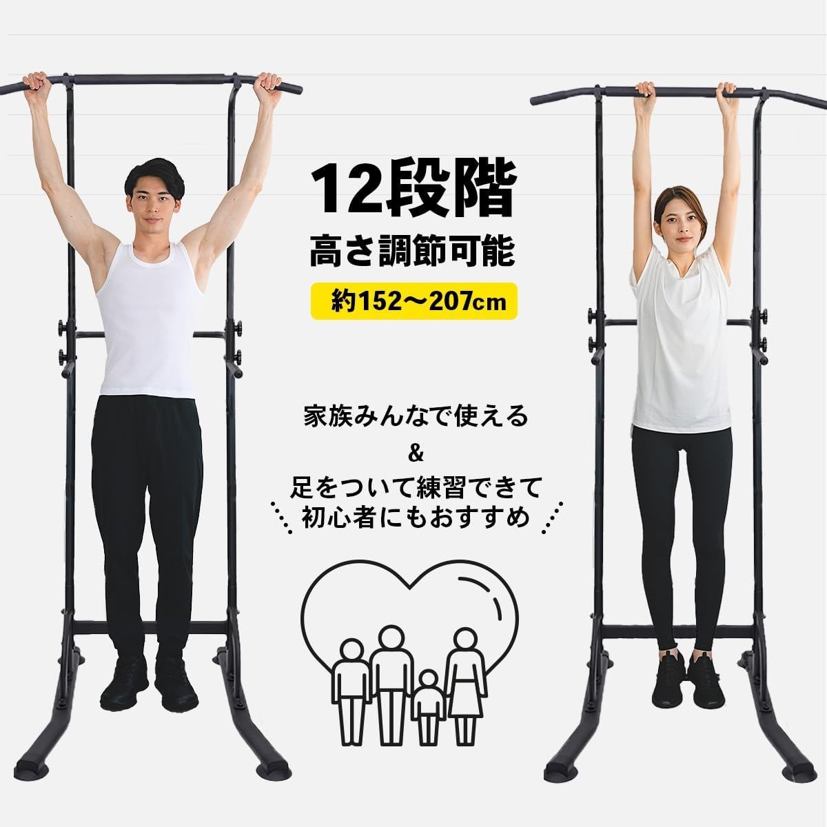 運動器具 特価セール】STEADY 懸垂 懸垂マシン ぶら下がり健康器 【10or12段階