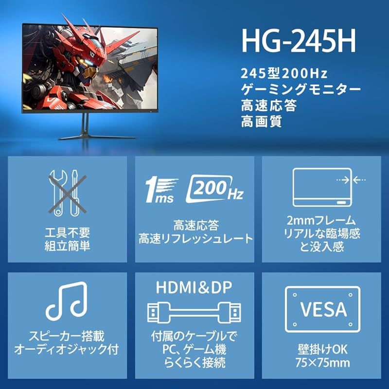 cocopar モニター 24.5インチ 200Hz ゲーミングモニター HDMI2つ