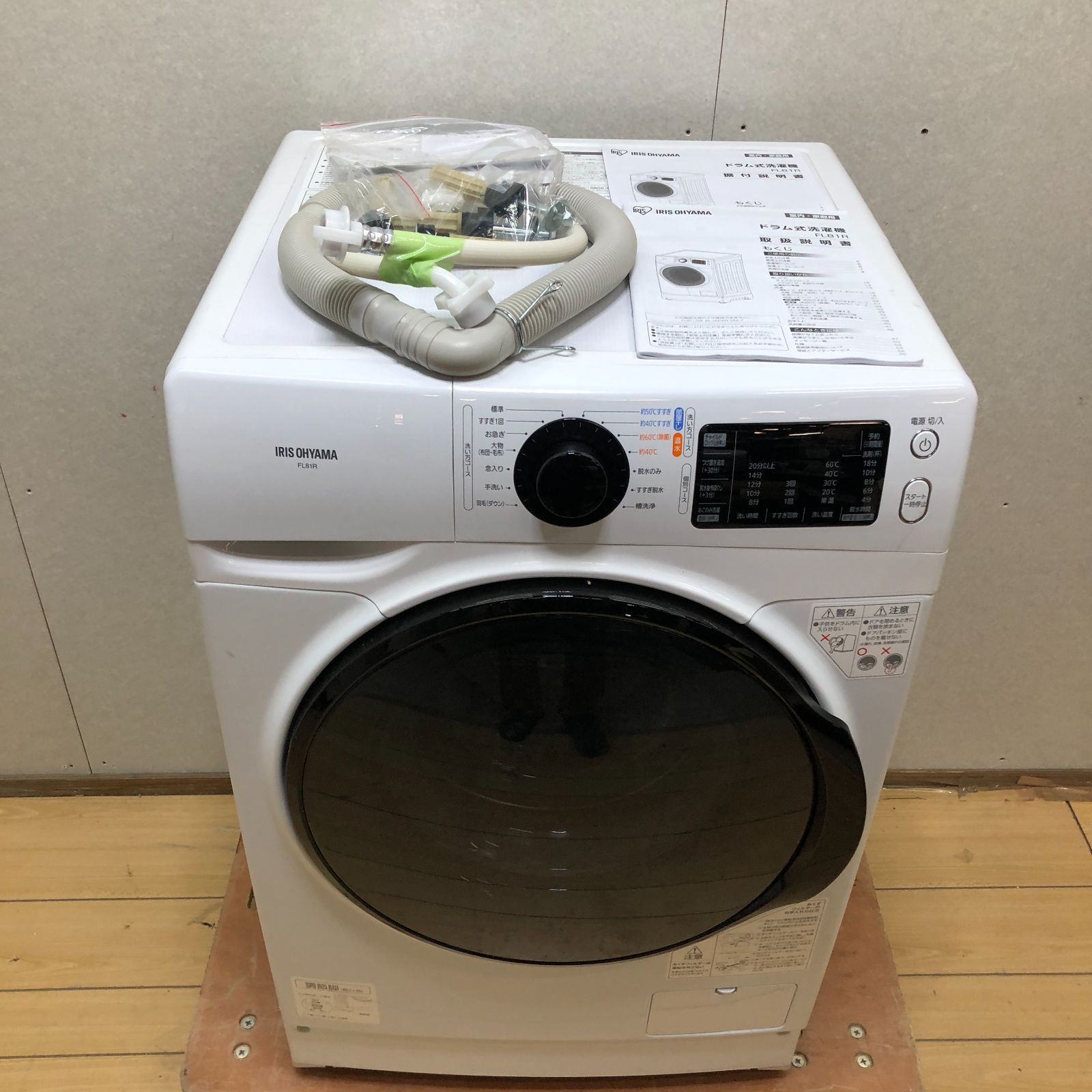 アイリスオーヤマ FL81Rドラム式洗濯機 洗濯8kg/温水コース/2019 アイリスオーヤマ FL81Rドラム式洗濯機 洗濯8kg/温水コース/2019