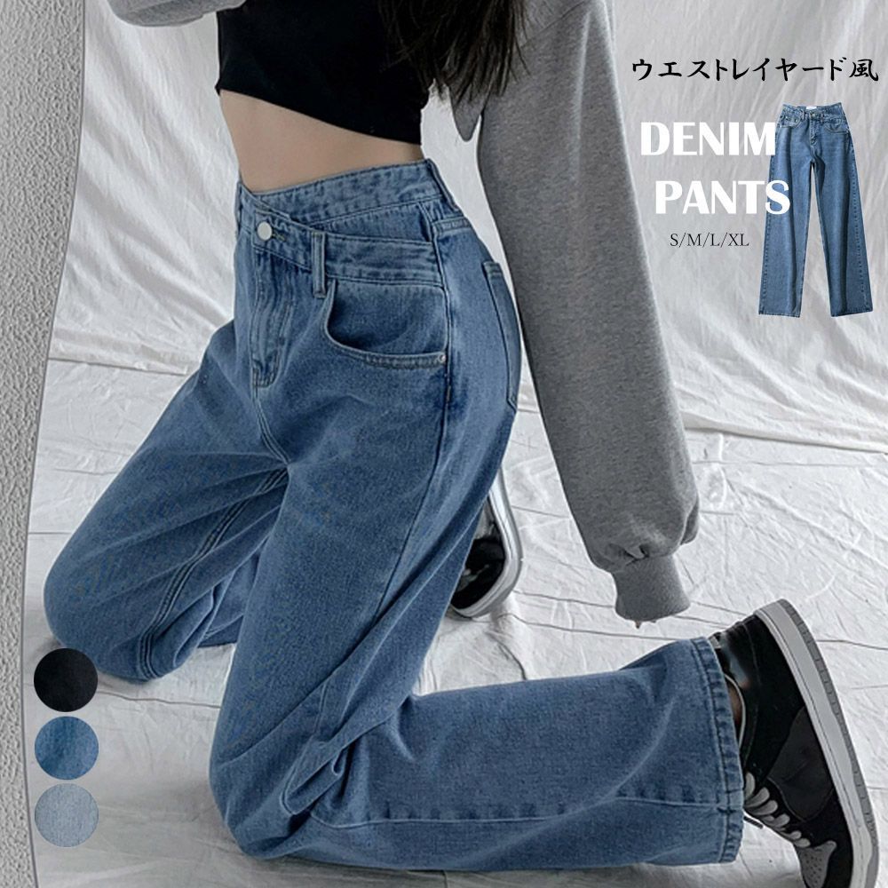 ストレートパンツ セミワイド デニム ゆったり カジュアル デニムパンツ ジーンズ レディース ワイド デニム ゆったり