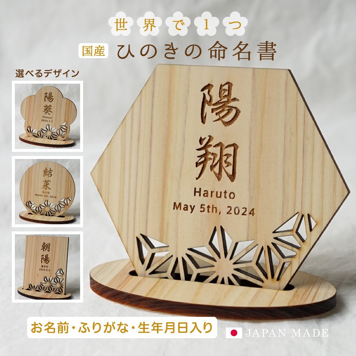 ひな祭り こどもの日 端午の節句 丸形 木製 麻模様 命名札 出産