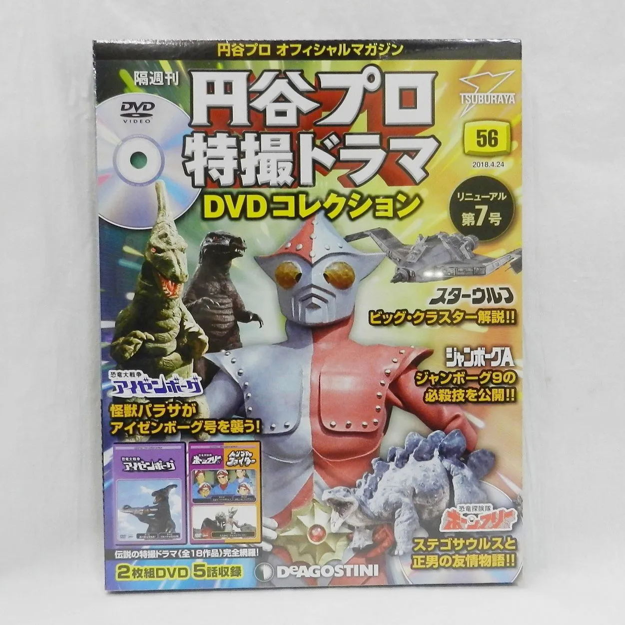 2026年最新】トリプルファイター dvdの人気アイテム - メルカリ