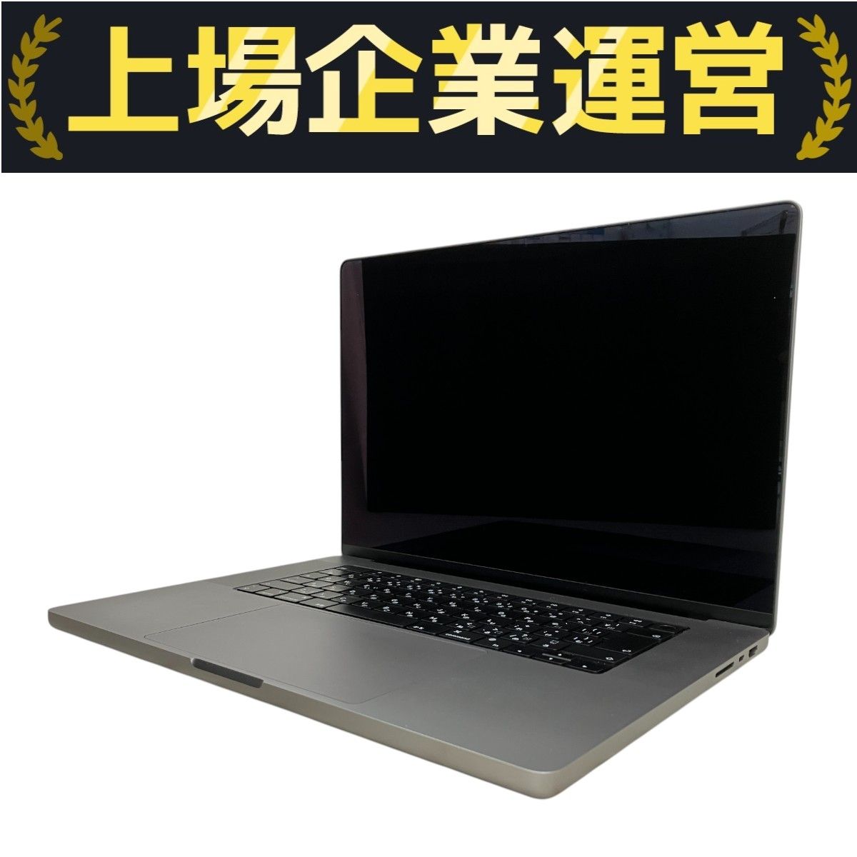 Apple MacBook Pro 16インチ 2021 M1 Pro ノートパソコン 16GB
