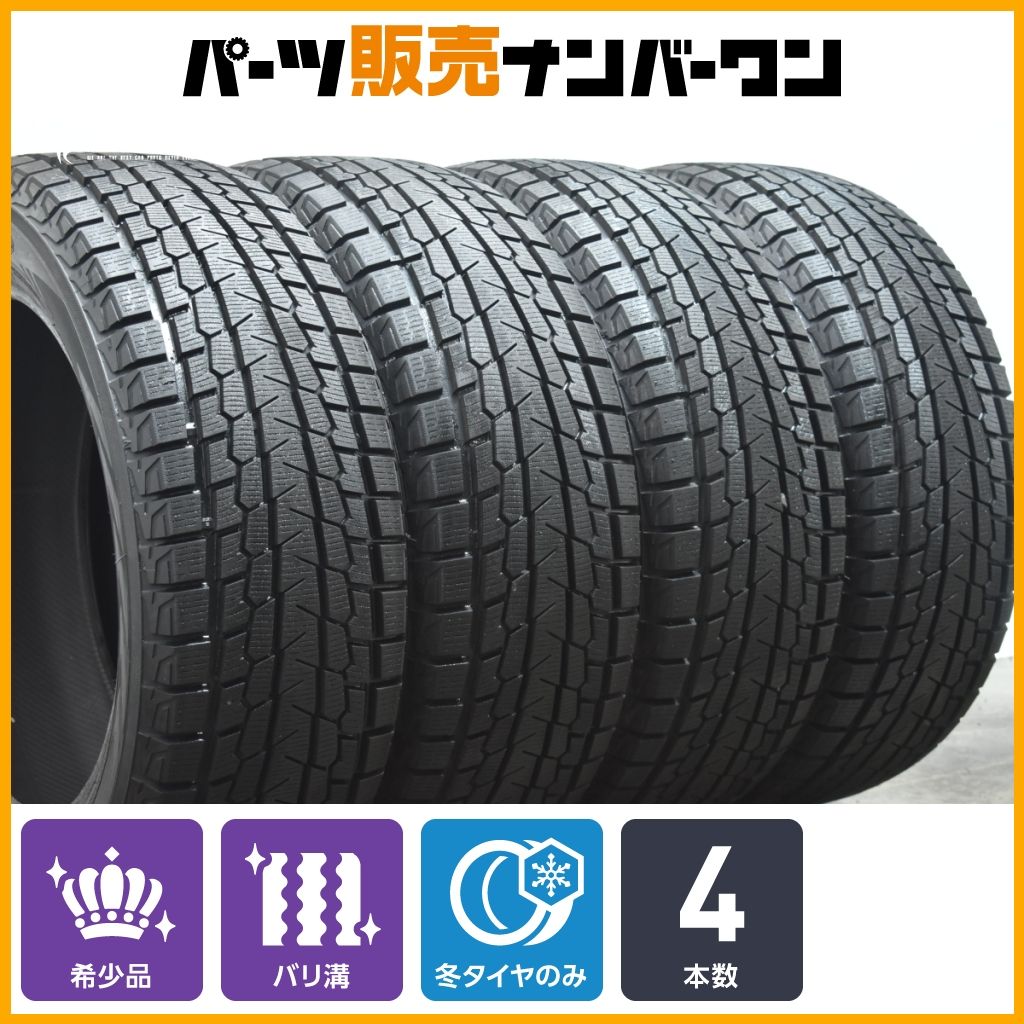 バリ溝 サイズ ヨコハマ アイスガード G075 245 55R19 4本セット レクサスRX ダッジ ナイトロ ジープ コマンダー マツダ CX-9
