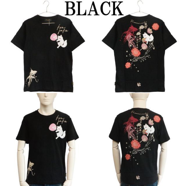 種類10:TARQUOISE/L 今昔 KON-JAKU 暑中お見舞申し上げます 和柄 半袖Tシャツ （ KJ-29119 ） 和 半袖 Tシャツ 綿 狐 キツネ こんぎつね 暑中見舞い 金魚 花 向日葵 うちわ 刺繍 プリント 3色展開 送料無