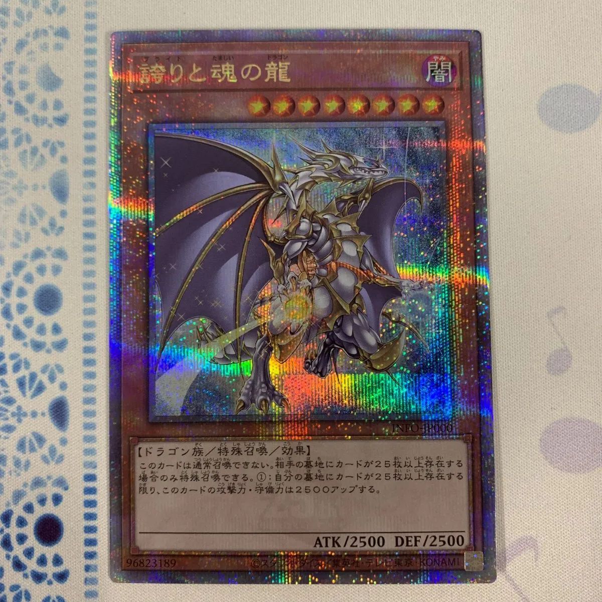 併売】遊戯王カード 誇りと魂の龍 QCレア【むつ49-0911】 QCSE 誇りと