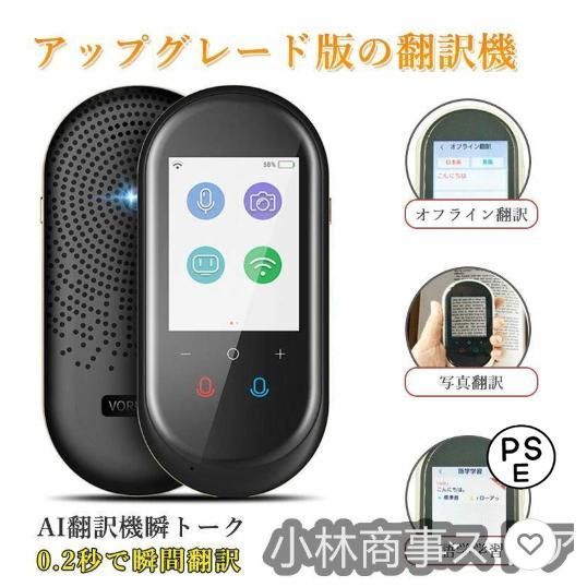 オフライン
