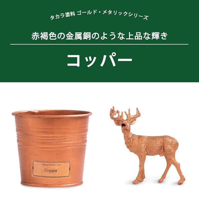 水性塗料 ゴールド