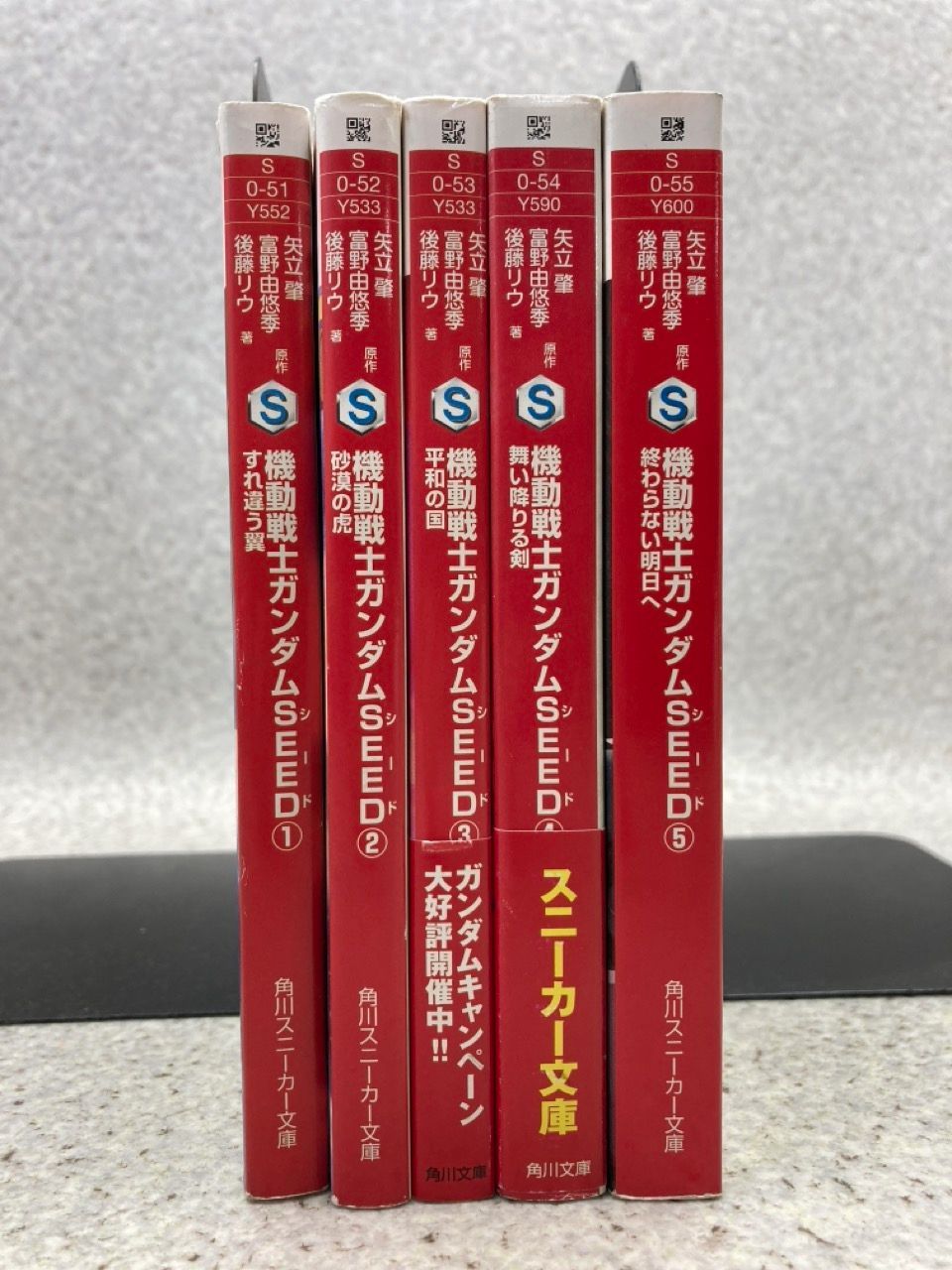 小機動戦士ガンダムSEED 全10巻セット(角川スニーカー文庫)