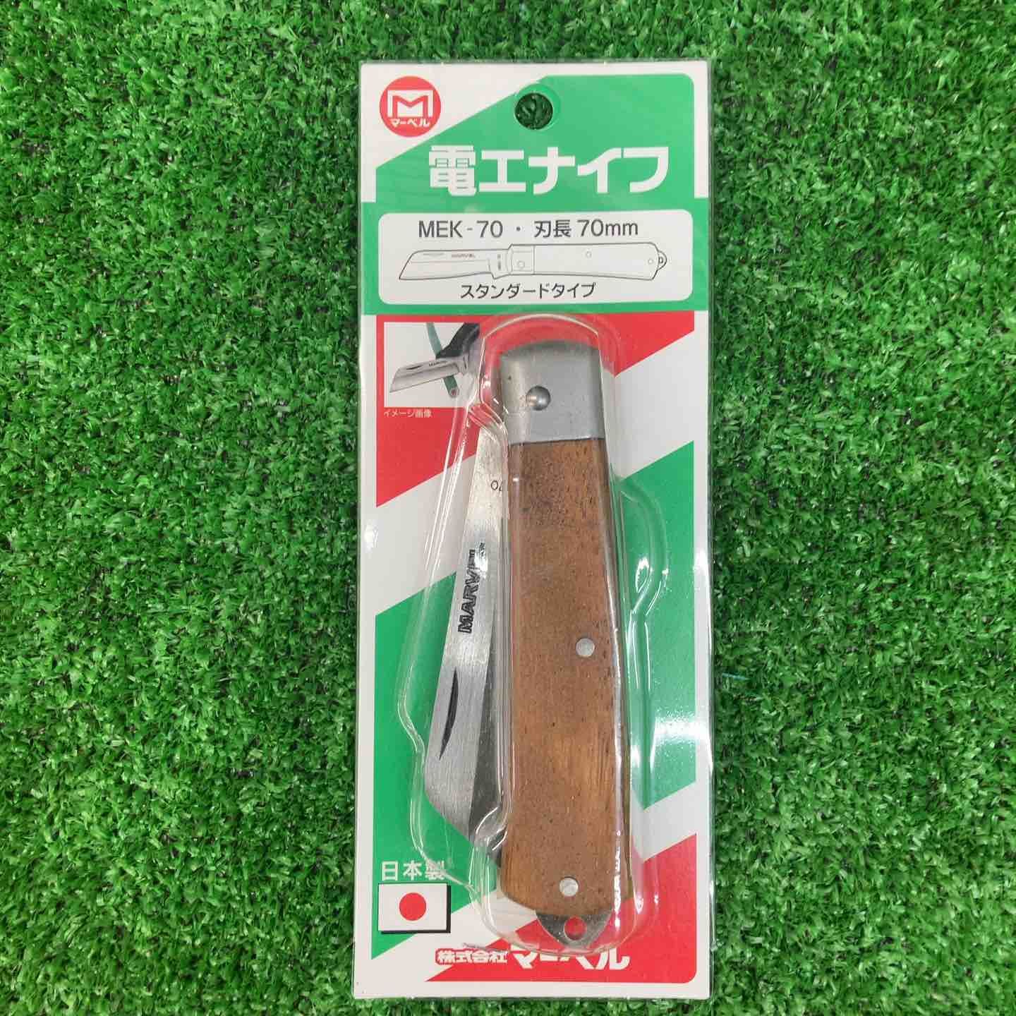 MARVEL|マーベル MEK-70 電工ナイフ 5点セット 折りたたみ式 スタンダードタイプ 刃長 70mm 大工道具 カッター 手工具 川越店
