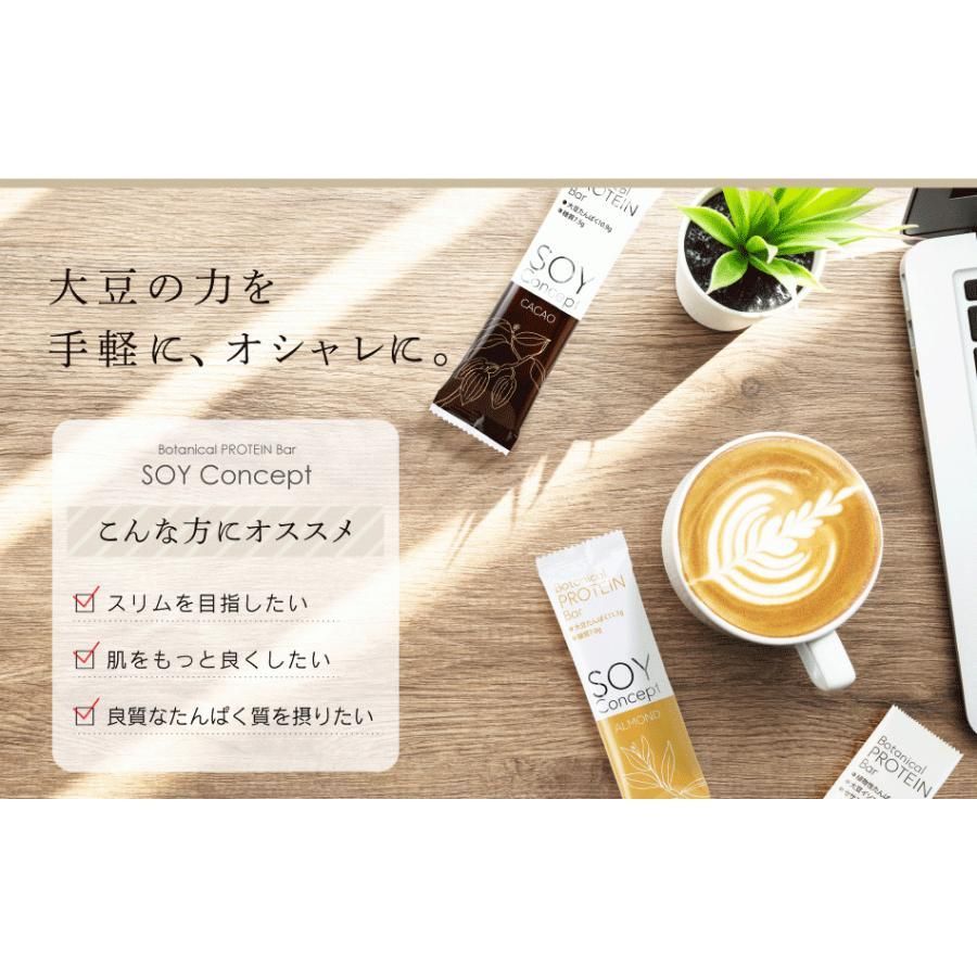 【fukuさん専用】Soy concept 3種類 Amazon.co.jp: SOY CONCEPT bits 3種6袋セット（ストロベリー＆抹茶