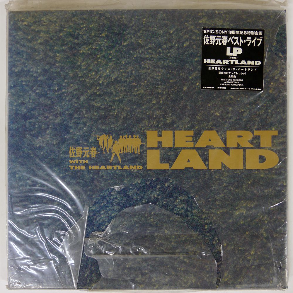 国内盤 佐野元春/HEART LAND/EPIC/SONY 403H5020 LP - メルカリ