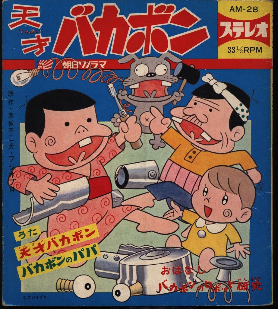 ジャマイカ7” The Gaylads Go Away none Not On Label /00050