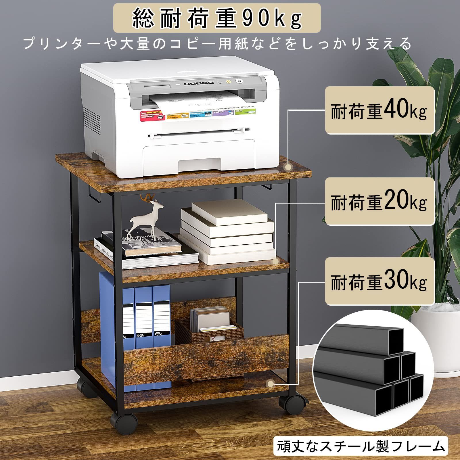 新着商品】デスク サイド ワゴン コピー機台 デスク下 A4対応 A3 収納 ...