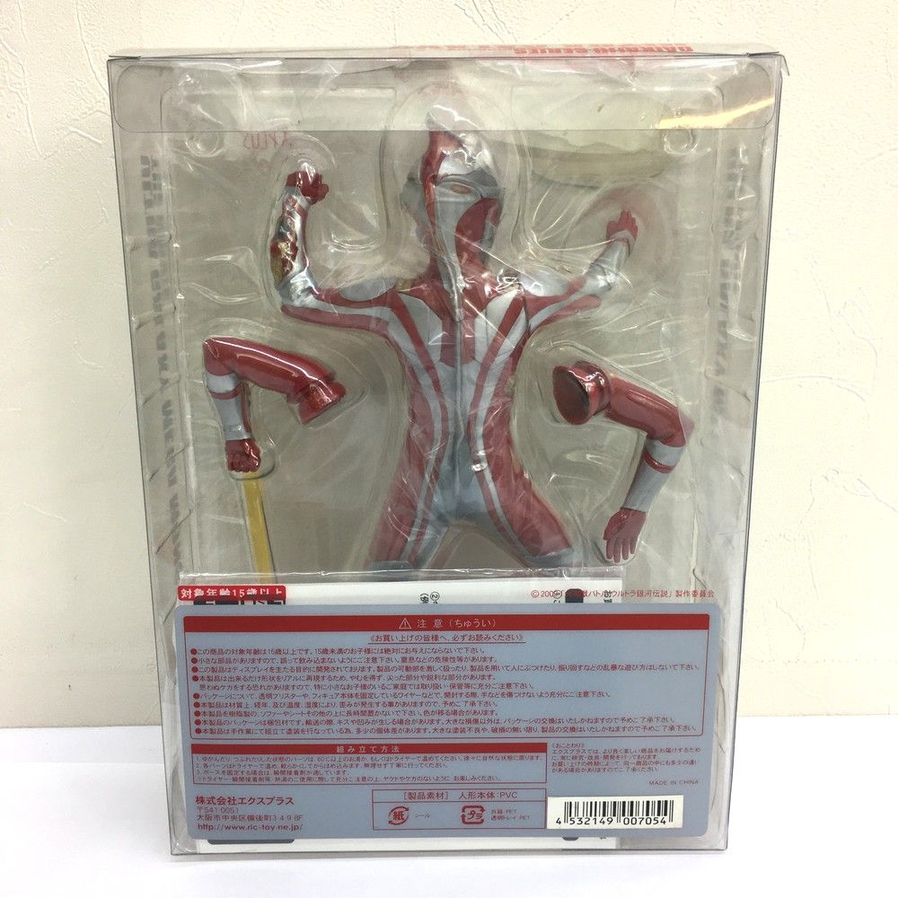 エクスプラス ウルトラマンメビウス