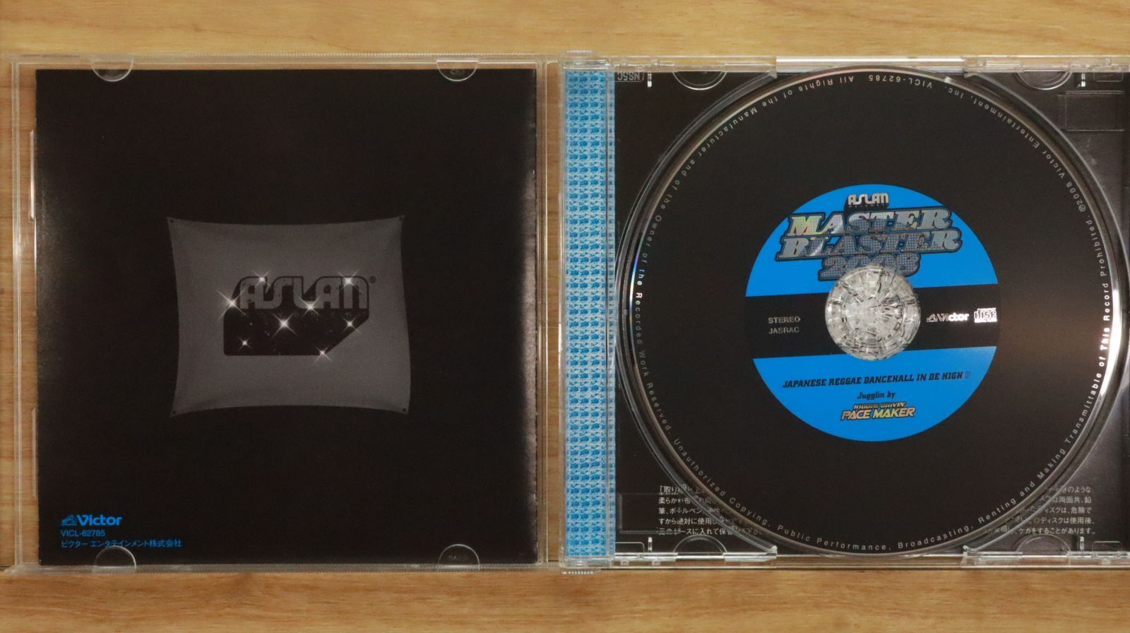 国内盤CD☆オムニバス/Various Artists□ MASTER BLASTER 2008
