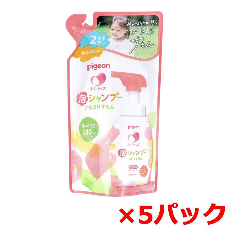 子ども用ヘアシャンプー ピジョン ぷちキッズ 泡シャンプー からまりするん 2才頃～ 弱酸性 フレッシュアップルの香り 詰替用 240mL X5パック