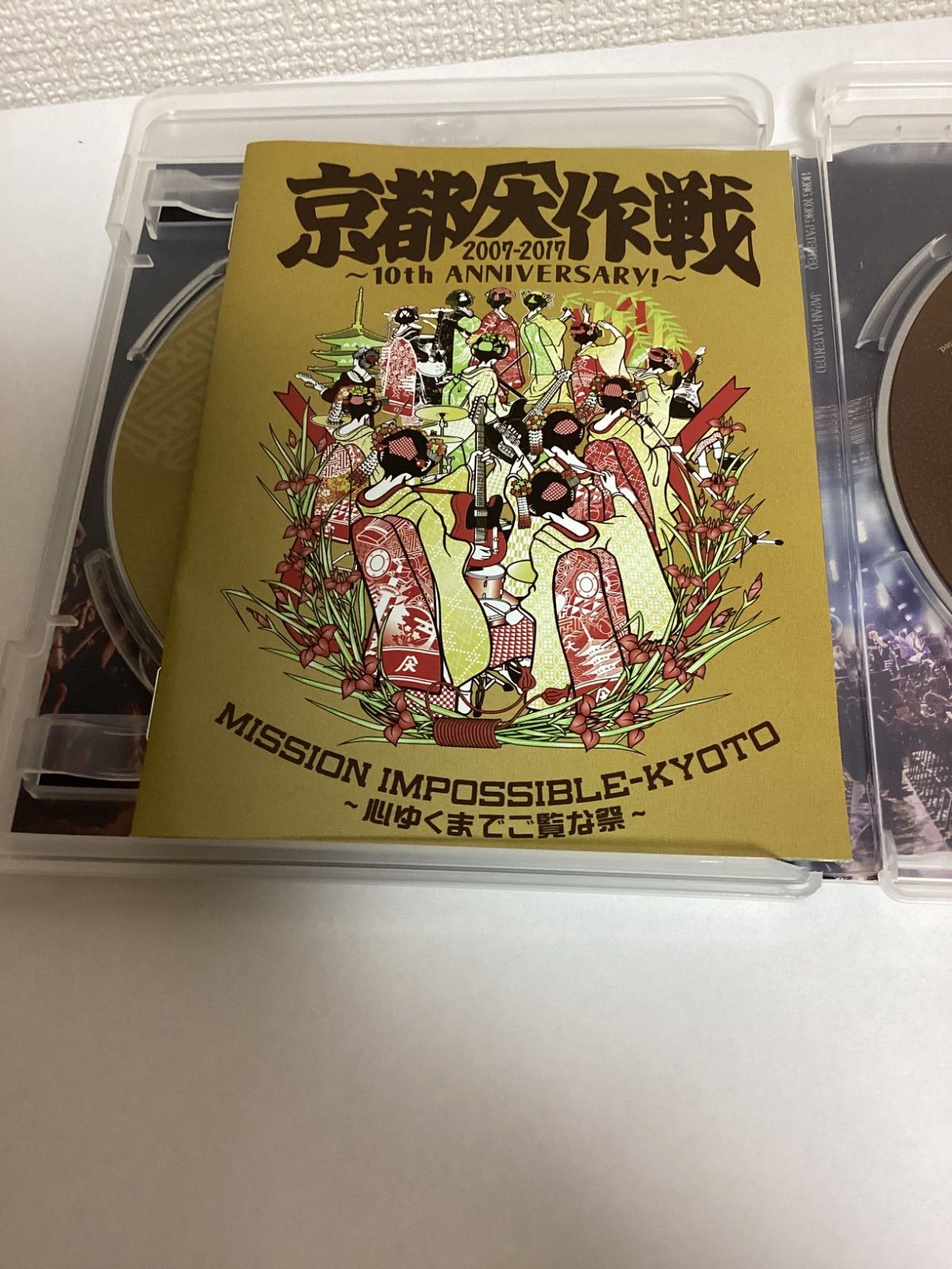 【美品】京都大作戦2007-2017 ～心ゆくまでご覧な祭〜 Blu-ray 京都大作戦2007-2017 10th ANNIVERSARY! 〜心ゆくまでご覧な祭