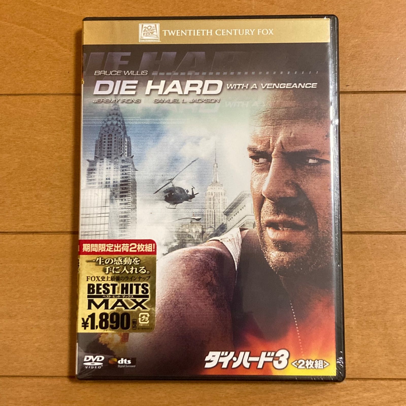 ダイ・ハード2 ダイ・ハード3 - DVD/ブルーレイ