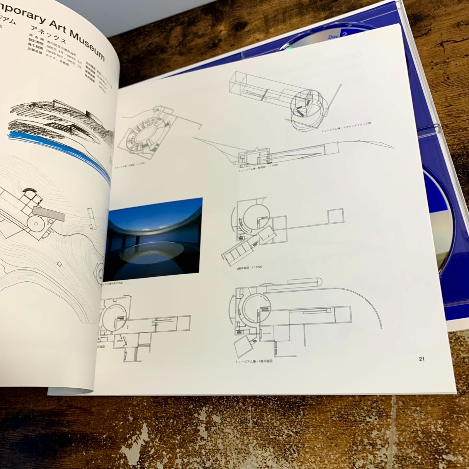 安藤忠雄 4枚組