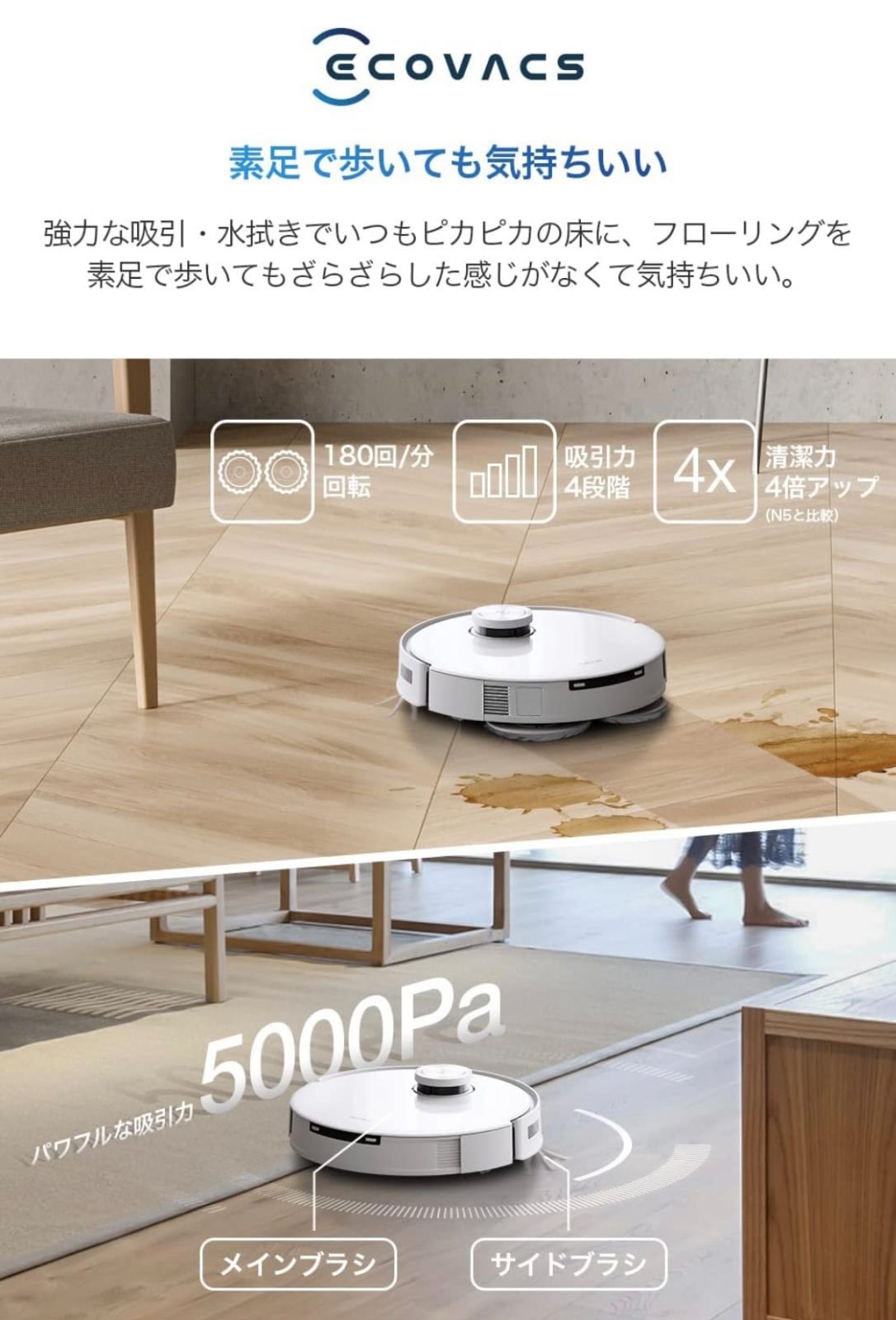 AIで全自動掃除を実現】ECOVACS(エコバックス)DEEBOT T10 OMNI