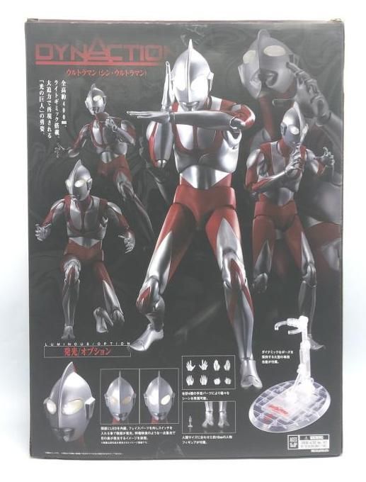 中古】[開封]DYNACTION ｳﾙﾄﾗﾏﾝ(ｼﾝ・ｳﾙﾄﾗﾏﾝ)[92] - メルカリ
